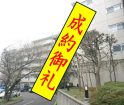 エクセルハイツ大井仙台坂　304号室